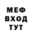 ГАШИШ Изолятор ME_JI_KuU O_o