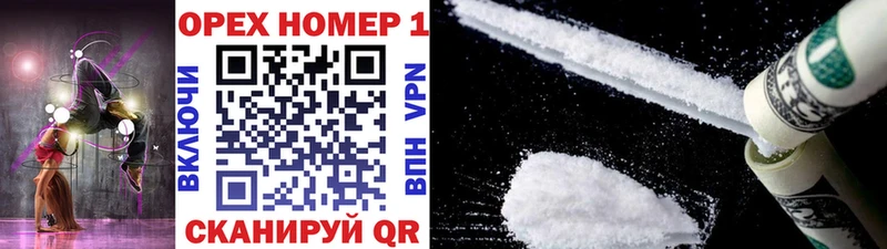 Кокаин 97%  Купить закладки  Белёв 