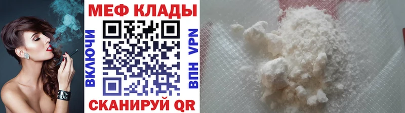 Купить  Белёв  МЕФ VHQ 