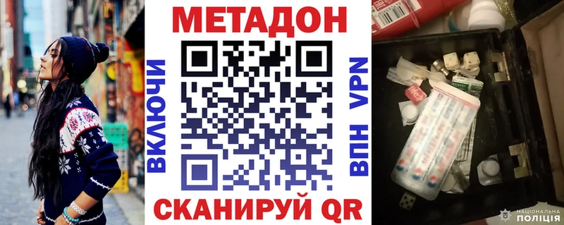 МЕТАДОН белоснежный  Купить где  Белёв 