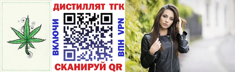 ТГК концентрат  Купить где  Белёв 